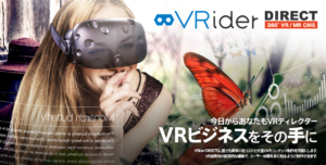 VRider DIRECT